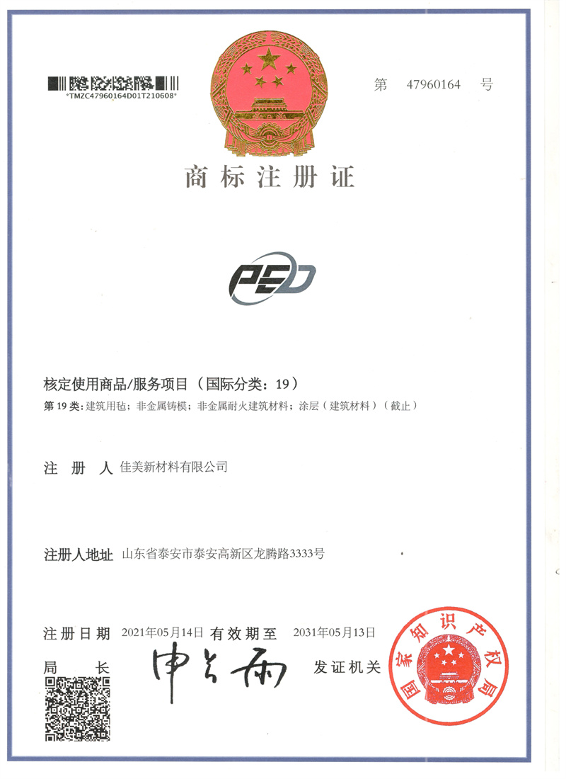 12商標(biāo)PED專利.jpg