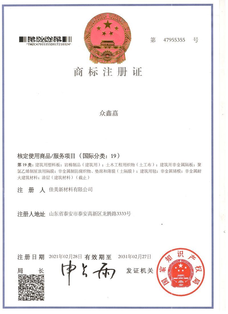 14商標眾鑫嚞專利.jpg