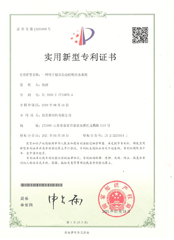一種用于城市自動虹吸排水系統(tǒng)